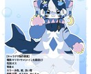 ケモノのキャラクターデザインを制作します 配信で使うキャラがほしい、自キャラがほしい人にオススメ！ イメージ9