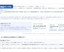 人生設計の入口レポート作ります 会計実務10年×FP2級で現在地を見える化 イメージ4