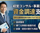 経営・事業計画・資金調達の資料作成を支援します 経営の「攻め」と「守り」を強化。元執行役員が右腕になります イメージ1