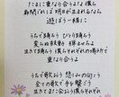 あなたに代わって心を込めて文字を手書きします 手書きならお任せ下さい☆大切な思いを届けるお手伝いをします。 イメージ1