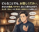 どんな話題でもOK♪あなたの気持ちに寄り添います お気軽にどうぞ✨お試しでもOKです♪ イメージ1