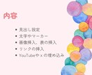 記事をWordpressへ入稿・装飾します 入稿作業、装飾作業お任せください イメージ2