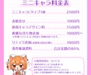 ポップなデフォルメキャラ【ミニキャラC】描きます SNSアイコン・グッズ・動画素材等ご自由にお使いください！ イメージ7