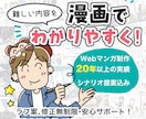 企業向け広告漫画を作ります シナリオ提案込み！公共機関・法人実績多数 イメージ1