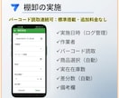 SE品質の在庫管理！AppSheetを開発します エンジニア品質の設計。現場の効率を最大化するAppSheet イメージ6