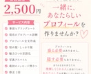 あなたらしさが伝わる婚活プロフィール作ります 婚活・マッチングアプリで自然な魅力が伝わるプロフィールへ イメージ9