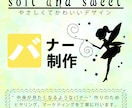 おしゃれなデザインで惹きつけます それぞれの雰囲気に合った見て楽しいバナーを イメージ1