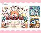 ２名様限定価格！大量発注も◎かわいいカット描きます お子様向けからビジネス用まで、幅広く承ります！ イメージ9