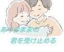 私も毒親育ち、同じ境遇の人と電話で話し合います 「苦しい」 それ、口で吐き出して分かち合いましょう! イメージ10