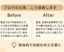 SNS・ブログ文を「伝わる文章」にリライトします 現役エンジニアが、あなたの文章をわかりやすく丁寧に整えます イメージ2