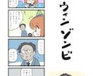 4コママンガ描かせていただきます 商品の宣伝、何かのイベント用になど、4コマに詰め込めます イメージ7