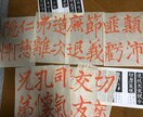 漢字書道の基本千字文の手本を書きます 書道を一人で始めたいが手本がないという方 イメージ1