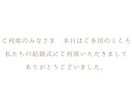 DVDプレゼント中！結婚式レタームービー制作します 挙式直前でも柔軟にご対応可能【先着5名様DVDプレゼント】 イメージ12