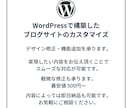 WordPressブログをカスタマイズします CSSやJSを使ってお好きな機能を追加します。 イメージ1