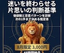 片思いの判断基準を作る恋愛価値観診断書を作成します 判断基準を確定して、次の1手まで決めます。 イメージ1