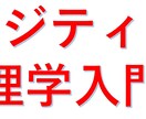 ポジティブ心理学入門一緒に学びます ポジティブ心理学って何？そう思われた方一緒に学びましょう。 イメージ2