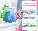 事務代行と画像作成までMOS保持者がお手伝います Excel関数の修正からKritaでのバナー作成、画像編集 イメージ1