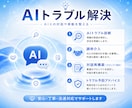 AI活用のお悩みや不安などAIトラブル解決します ChatGPT・Gemini・Claude・Grokなど対応 イメージ2