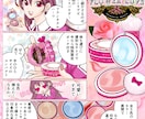 わかりやすい広告漫画作成します 読みやすく、わかりやすい！『伝わる』漫画お描きします イメージ1