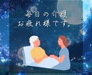 あなたの今日の『モヤモヤ』全身全霊で聞きます 「誰かに聞いて欲しい」そんなあなたへ。喜び/怒り/悲しみ イメージ6