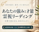自分では気づかない強みと才能を霊視します 人と比べてしまうあなたへ、自分らしさの活かし方を鑑定 イメージ1