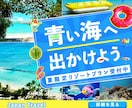 売上・集客に強い広告バナー・WEB画像制作します 現在１０名様限定モニター価格中！ イメージ5