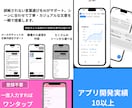 モバイルアプリ開発｜アイデアを形にします あなたアイデアを、低コストでアプリに イメージ2