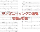 耳コピ可！簡単なのに豪華なピアノ連弾アレンジします 発表会にもおすすめ♪お友達同士や親子連弾にもピッタリの連弾譜 イメージ2