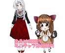 全身イラストやミニキャラアイコン描きます あなたのオリジナルキャラクターを描きます！ イメージ1