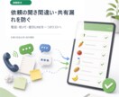 買い物代行LINEアプリ作ります 依頼受付から精算までLINE化 イメージ2