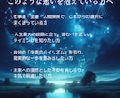 四柱推命と守護霊対話で人生の転機を精密に視ます 不安の根源を紐解き、明日への一歩を支える人生の設計図 イメージ4