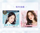 女性の目を惹くバナーをデザインします 世界観と反応を両立する売れるバナーデザイン イメージ6