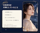 連絡する？待つ？相手の気持ちと次の一手を占います 四柱推命×タロットで迷う恋の今と次を整理 イメージ9