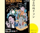 現役デザイナーが舞台公演のチラシ制作します 演劇/イベント/コンサートなどチラシでイメージを表現します！ イメージ6