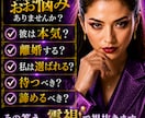 彼は奥様と別れる？不倫の真実を視抜きます 彼の本音・離婚の可能性・あなたを選ぶ未来を辛口霊視 イメージ3
