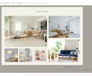 イメージが曖昧でも大丈夫｜お部屋まるごと提案します 一級建築士のインテリアコーディネート｜あとは買うだけの状態に イメージ10