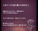彼の本音を霊視鑑定｜片思い・復縁・複雑恋愛視ます 魔術師の霊視だけが映すあなたの恋の真実。彼の本音を視る イメージ4