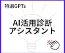 カスタムGPT（GPTs）の作成をします ChatGPTのGPTsを最短即日作成します イメージ6