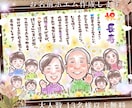 即日対応可能 笑顔溢れる似顔絵✨ポエムお描きします ポエム・還暦祝い・長寿祝い・誕生日・卒業・入学・職場の記念に イメージ2