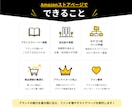 Amazonストアページを構築します ブランドの魅力を伝えるストアページを制作します イメージ2
