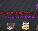 ゆっくり解説の台本をスピーディに納品します AIには書けないわかりやすい台本を丁寧に仕上げます イメージ2