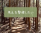 今感じている生きづらさをあなたと一緒に悩み考えます 独りで考えると不安になりがち、悩むときは一緒に考えませんか？ イメージ7
