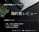 賃貸不動産屋・オーナーさんの書類のサポートをします 今使っている書類について相談先探していませんか？ イメージ2