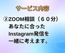副業初心者｜インスタで何をどう発信するか考えます 副業インスタの最初の一歩、インスタで働き方を変えたい方へ イメージ7