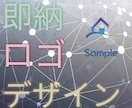 すぐに色んなロゴ作っちゃいます 即納！　時間がない、けどすぐに必要というそんな方に イメージ1