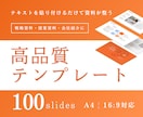 作業時短！パワポのテンプレートを販売します 美しく洗礼された会社案内や営業資料に イメージ1
