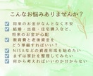 先着10名様限定価格！　ライフプランを作成します FP2級｜将来のお金を整理し、今できることを具体的にご提案！ イメージ2