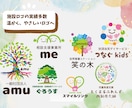 起業応援企画｜３案提案で安心◎想いをカタチにします 迷わず選べる３案｜実績1000件超デザイナーが理想のロゴに イメージ2