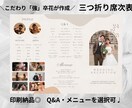 100部まで追加料金なし！三つ折り席次表作成します 印刷納品◎こだわり強花嫁が実際に使用°˖✧カスタマイズも可♩ イメージ1
