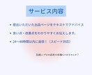 メルカリ出品 5商品添削します プロがやさしくアドバイス！売れるページ作りをサポート イメージ3